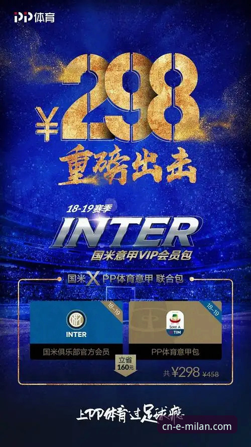 米兰体育平台会员注册与权益获取全操作教程