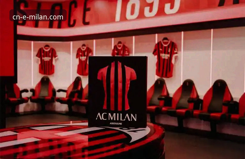 AC米兰中国行怎么样 资深行业观察者解析:从AC米兰中国行看米兰体育平台的战略布局与球迷体验