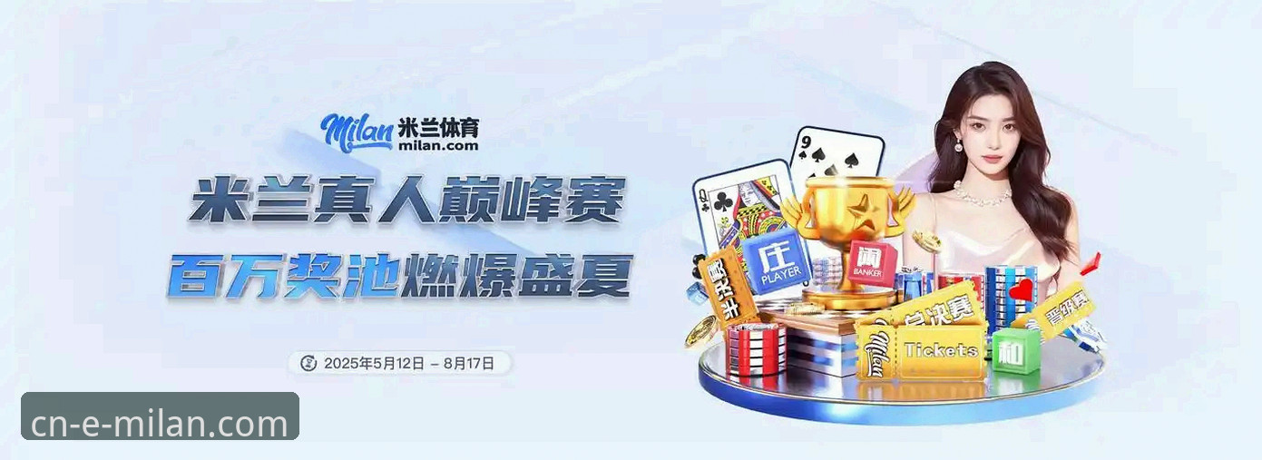 3个关键维度解读AC米兰中国足球学校安卓版v3.5.1的行业突破